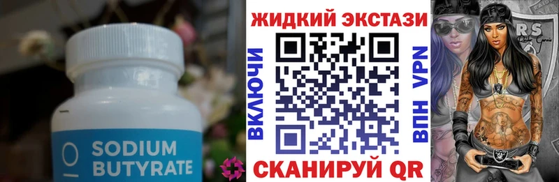 БУТИРАТ бутик  Лаишево 