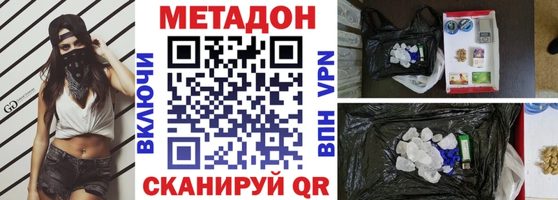 МЕТАДОН кристалл  Лаишево 